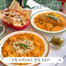 스푼필라프가야 | 수원 KT위즈파크 파스타 맛집 루트59 야구 직관 데이트 코스