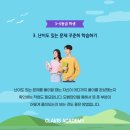 클라비스수학학원
