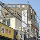 바티헤어 | [부산왁싱] 연산동왁싱 앤바디뷰티에서 깔끔하고 편안하게 브라질리언 왁싱 받은 후기 (feat. 양정왁싱)