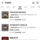 미쳐버린파닭 명륜점 이미지