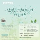 경인그린환경