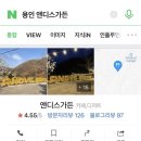 앤디스가든 이미지