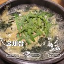 굴이랑 매생이랑 | 인천 부평시장역 맛집 굴세상 부평점｜굴버섯돌솥밥·굴순두부·굴매생이국 먹어본 후기
