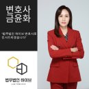 법무법인하이브 - 수원시 영통구 광교중앙로248번길 7-2 | 법무법인하이브