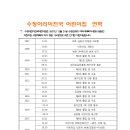 수정어린이천국어린이집 이미지