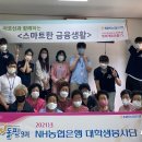 스마트한 어르신 스마트폰 금융교육 이미지