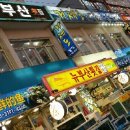 뉴부산횟집 이미지
