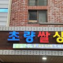 초량상회 이미지