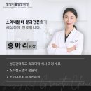 밝은미래소아청소년과의원 이미지