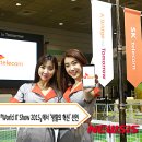 미래텔레콤코엑스 이미지