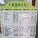 지게차플러스중기 | 2026년 벼농사 농사준비 농약 비료 거름 구입후기