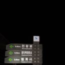 중산리야영장 이미지