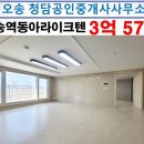 오송청담공인중개사사무소 이미지