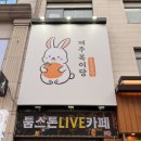 삼도2동 탑동해변공연장 | 제주 동문시장 근처 달콤 디저트 맛집, <제주복이당> 모둠과일모찌 솔직후기