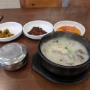 남산곰탕