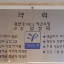 넘버원 태권도장 이미지