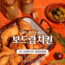 보드람 - 서구 청라라임로 51 | 보드람