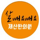 제산한의원 이미지