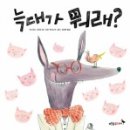 어린이 독서퀴즈(9월) 이미지