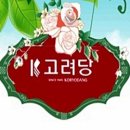 고려당제과 이미지