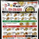 꼬꼬뽀끼우현점