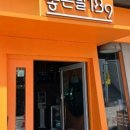 좋은날베이커리