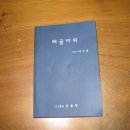 도서출판 몽블랑
