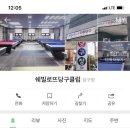 쉐빌로뜨 당구장 이미지