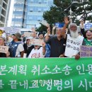 새만금수석