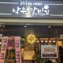 낙원갈비집 이미지