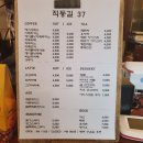 직동길37 이미지