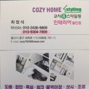 태화로L | 감동받은 울산주방타일시공