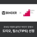 (주)스핀테크 이미지