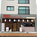 쇼쿠지검단 | 검단 텐동 쇼쿠지 검단신도시점 튀김덮밥 명란우삼겹덮밥
