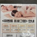 동림빌딩 | 삼송 마사지 만족도 높았던 진심을 다한 마사지&amp;스파 삼송점 솔직후기