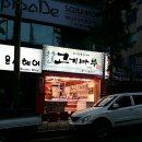 고기마루정육점 - 남구 야음로12번길 12 | 고기마루정육점