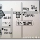 대도일식