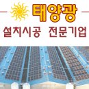 무진태양광발전소 이미지
