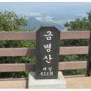 7월 8일 김유정역 금병산(652m) 일요정기산행 이미지