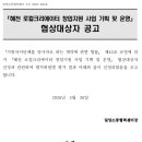 해천기획