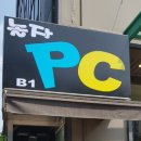 놀자PC방 이미지