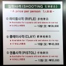 대자연유치원 | 제주 서귀포시 대유ATV수렵사격랜드 이색체험 꿀팁 솔직후기