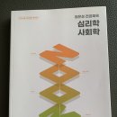 24대비 ㄱㅇㅅ zoom 심리사회학 팝니다. 이미지