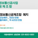 한정보통신 이미지
