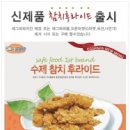 치킨파파 이미지