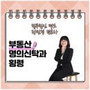 당사자 사망과 당사자표시정정-법무법인 명도 정민경 변호사 이미지