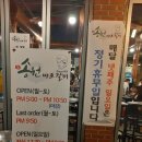 송원갈비 이미지
