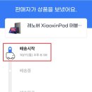레노버 P11 태블릿 11만원 대에 구입한 후기 - 큐텐에서 지마켓 이지바이로?!