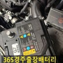 건천자동차정비