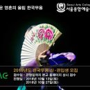 한국무용 (작품) 이미지